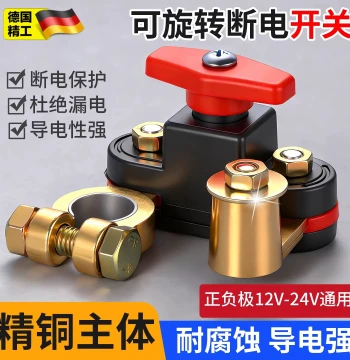 Pure Copper Car Battery Disconnect Switch for Negative/Positive Terminals, 12V Rotatable Design for Farm Vehicles and Trucks
