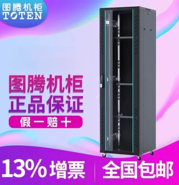 TOTEN Network Cabinet 37U Server/Monitoring Rack Model G26037 - Authentic Original Factory Product, Bulk Discounts Available