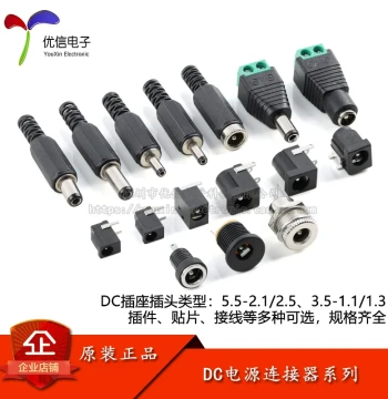 DC Power Plugs and Sockets, Models 002/005, Sizes 3.5-1.1/1.35mm and 5.5-2.1/2.5mm, High-Temperature Resistant