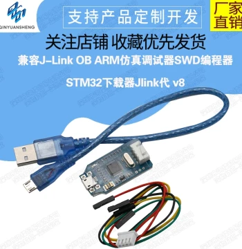Compatible J-Link OB ARM Emulator Debugger, SWD Programmer, STM32 Downloader, Jlink Alternative v8