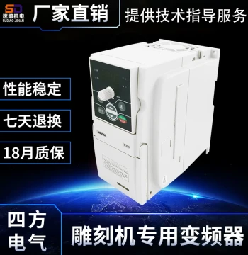 SunFar Sifang Inverter E550/E300-2S0015L/22/37/45/4T55/75 Engraving Machine Spindle