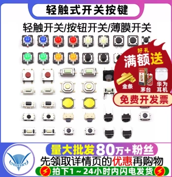 Tactile Switch Push Button Micro Switch Surface Mount and Through-Hole 4-Pin 6*6*5mm Small Switch