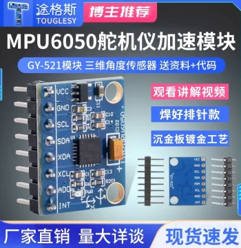 MPU6050 Module 3-Axis Angle Sensor 6DOF Triple-Axis Accelerometer Electronic Gyroscope GY-521