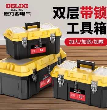 DELIXI ELECTRIC Toolbox Storage Box Multi-Function Hardware Electrical Repair Storage Complete Set Home Multi-Purpose