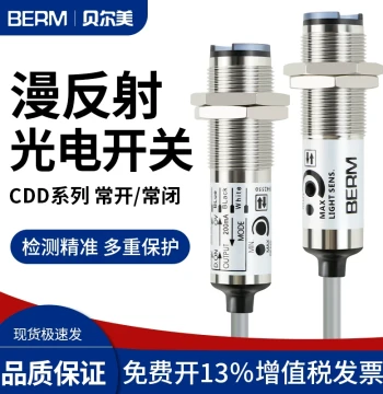 Photoelectric Sensor CDD-11N 12-24V 4-Wire NPN