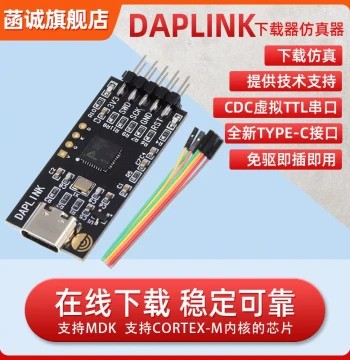DAPLINK Replacing JLINK OB/STLINK STM32 Programmer daplink Downloader Emulator ARM