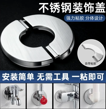 Stainless Steel Decorative Cover for Round/Triangle Valves and Faucets, Wall Hole Concealer for Water Pipes and Gas Water Heaters