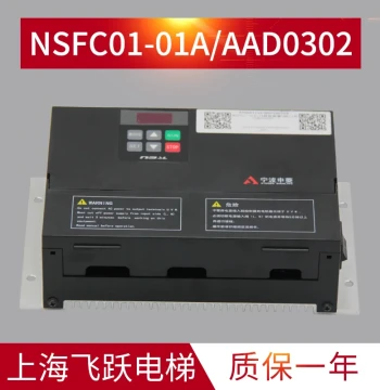 Ningbo Shenling Door Machine VFD NSFC01-01A Door Controller AAD0302 Original with Steel Stamp Technical Support