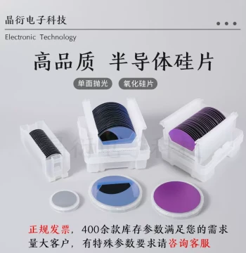 1-12 Inch Single-Side Polished Silicon Wafer, Oxidized Silicon Wafer, Lithography Coating, SEM Scanning Research Substrate, Monocrystalline Silicon Wafer
