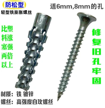 Expansion Nail, Expansion Screw, Green Fixed Glue Plastic 6mm Anchor Sleeve Hollow Tube 8-Pack for Electrical Mounting