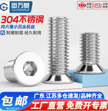 304 Stainless Steel Small Countersunk Hex Socket Screw Flat Head Bolt Small Diameter Flat Cup Screw M3 M4 M5 M6 M8