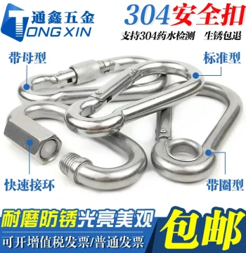 304 Stainless Steel Quick Link Spring Clip Mountaineering Safety Lock Nut with Ring Egg-Shaped Connection Hook