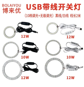 10-Step Dimmable Stepless Brightness White Switch Light, High-Brightness LED Computer Power Bank Emergency Lamp, USB Street Vendor Light