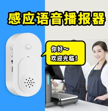 Xiya Welcome Sensor Door Chime with Voice Announcement for Supermarkets and Stores Entrance Greeting Bell