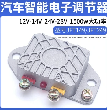 12V 24V Car Truck Generator Intelligent Electronic Regulator 1500W Agricultural Vehicle Charging Electronic Regulator