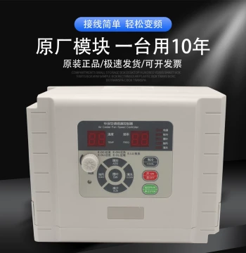Evaporative Cooler Inverter/Eco-Air Conditioner Speed Controller/Water-Cooled Air Conditioner Special 380V/220V/1.5KW