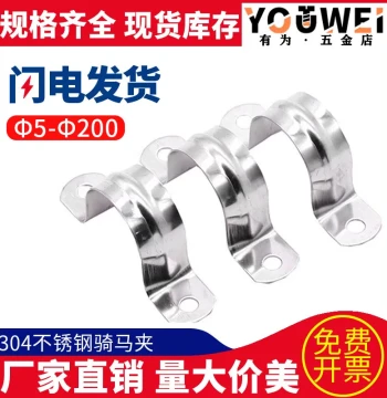 Free Shipping 304 Stainless Steel Saddle Clamp Pipe Clip Custom Sizes Thickened