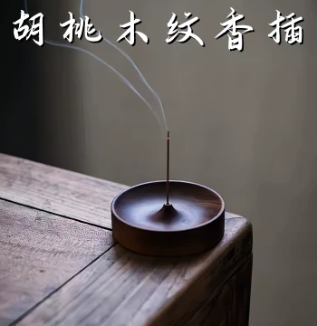 Walnut Wood Grain Incense Holder Round Aromatherapy Burner Chinese Minimalist Home Indoor Fragrance Burner Wooden Sandalwood Incense Pathway Burner for Stick Incense