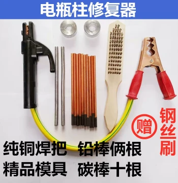 Free Shipping Battery Terminal Welding Carbon Rod Battery Post Terminal Mold Battery Post Repair Battery Wire Welding Gun