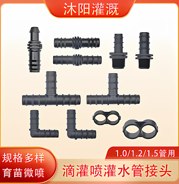 PE Pipe Fittings Complete Collection Drip Irrigation Sprinkler Irrigation Simple Connector 16/20/25 Barbed Direct Elbow Tee Cap Pipe Fittings
