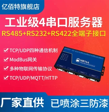 4-Channel Serial Server: RS485 to Ethernet Communication Module, Modbus Protocol, RS485 to TCP/IP Gateway with RJ45 Port, Edge Computing Gateway Supporting MQTT, HTTP Transparent Transmission, and RTU