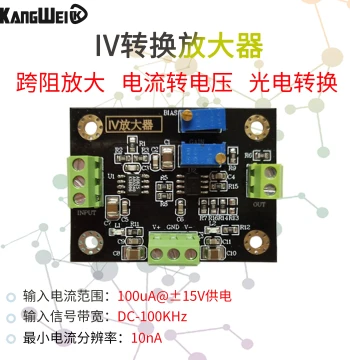 I-V Conversion Amplifier, Current Signal Amplifier Module for Silicon PIN Photodiode, Current to Voltage Converter