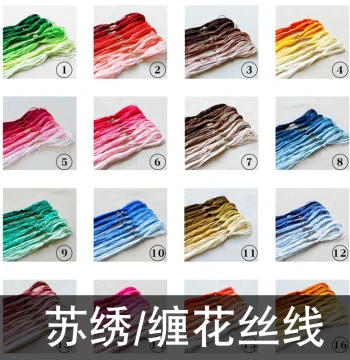 Silk Thread Su Embroidery Thread Real Silk Embroidery Floss Su Embroidery Xiang Embroidery Handmade Silk Embroidery Thread DIY Yue Embroidery Silk Thread