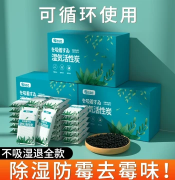Desiccant Dehumidifier Bag Moisture Proof Mildew Proof Pack Activated Carbon Household Indoor Wardrobe Moisture Absorber Box Humidity Control Artifact for Rainy Season