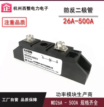 Photovoltaic Diode 100A 200A 300A Anti-Reverse Current MD55A1600V Anti-Back Charge MD55-16 24V