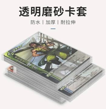 Three Kingdoms Kill Card Sleeves 20 Micron Single-Side Frosted Transparent, Board Game Pokemon Outer Cover PTCG Magic: The Gathering Protector