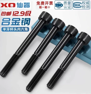 Grade 12.9 High-Strength Partially Threaded Socket Head Cap Screw, Extended Length M5-M20