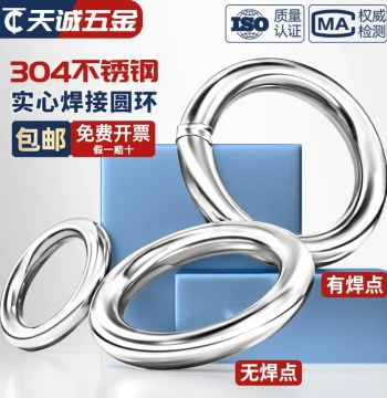 304 Stainless Steel Solid Welded O-Ring Circle for Pet Leashes, Fishing Nets, and General Hardware Applications