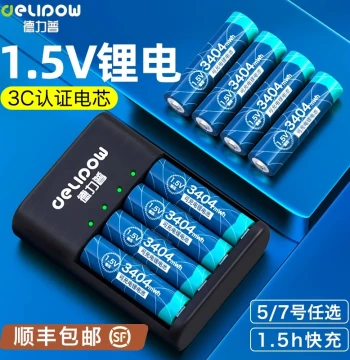 Delipow No.5 Rechargeable Lithium Battery Charger High Capacity Set of Five and Seven AA Electronic Lock No.7 1.5V Rechargeable