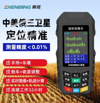Zhenbing Land Area Meter Handheld GPS Beidou Land Area Measurement Instrument High Precision Agricultural Machinery Vehicle Mounted Field Acreage Measurer