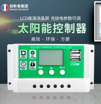 Automatic Solar Charge Controller Universal 30A 12V/24V for Street Lights and Photovoltaic Systems