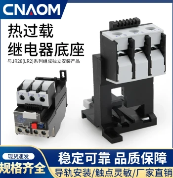 Thermal Overload Relay LR2-D13 D23 D33 JR28-25 36 93, Independent Mounting Base for Relays
