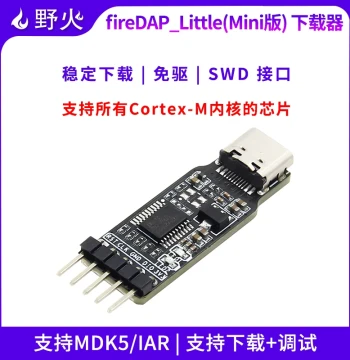 Wildfire XiaoZhi STM32 Programmer Emulator DAP_xiazaiqi Debugger, Replacement for STLINK