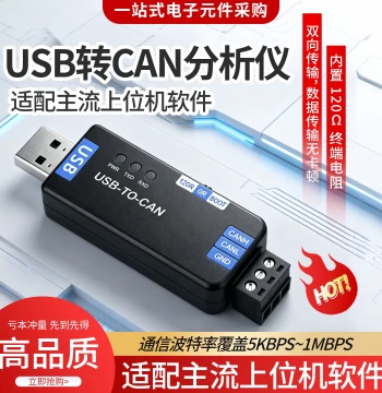 Industrial Grade USB to CAN Adapter Analyzer Converter Transparent Transmission canable Open Source Module PCAN Tool