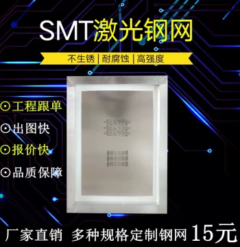 SMT Stencil Fabrication Solder Paste Printing Screen SMD Stencil PCB Laser Stencil Bumping Solder Mesh Thermal Silicone Stencil