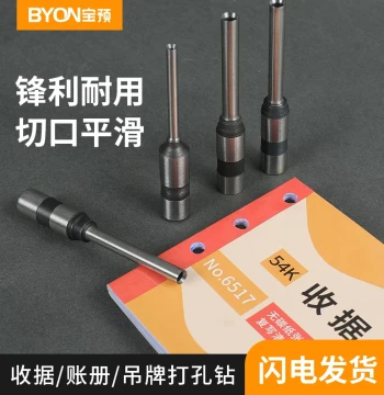 Baoyu Electric Tag Punching Machine Drill Bit, Manual Hole Puncher Hollow Drill Bit, Paper Hollow Drill, Round Hole Paper and Book Punching Tool, Straight Shank Tapered Punching Artifact