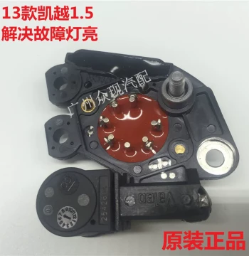 Original Alternator Regulator for Buick Excelle 1.5 (2013 Model), New Excelle 1.5