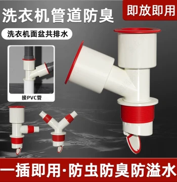 3-Way Washing Machine Drain Pipe Connector, Floor Drain Adapter with Anti-Odor and Anti-Overflow Splitter