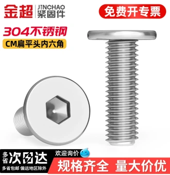 Jinchao 304 Stainless Steel CM Ultra-Low Profile Countersunk Bolts Flat Head Socket Machine Screws M2 M3 M4