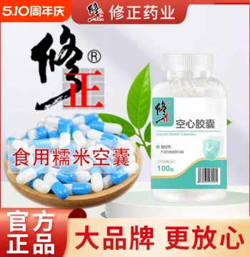 Xiuzheng Capsule Shells Size 0# - Edible Empty Gelatin-Free Capsules Made from Glutinous Rice for Oral Powder Filling