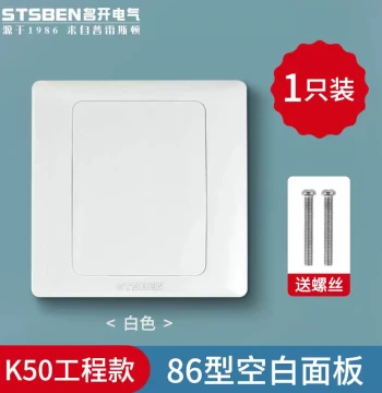 86-Type Thickened White Cover Plate Switch Socket Back Box Decorative White Panel for Home and Engineering Projects Blank Filler Plate