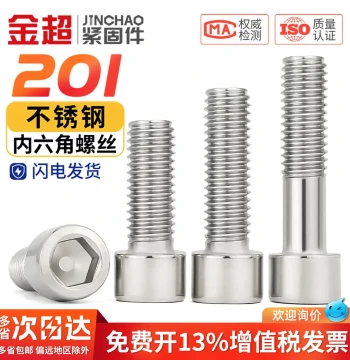 201 Stainless Steel Socket Head Cap Screws, M3 M4 M5 M6 M8 M10 M12 M14 M16