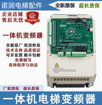 Brand New Monarch 3000+ All-in-One VFD NICE-L-C-4005 4007 4011 4015 In Stock