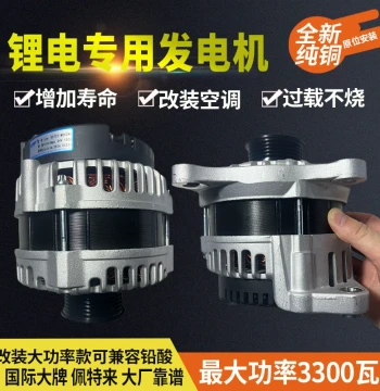 Original Cummins Auman O-Mark Aoling Fukang Wohoo Foton JAC High-Power Parking Lithium Generator