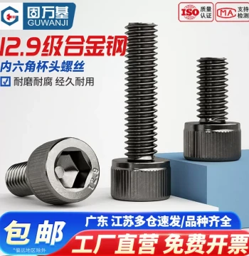 Grade 12.9 High-Strength Black Nickel Cup Head Hex Socket Screws, Extended Cylinder Bolts M2.5 M3 M4 M5 M6 M8