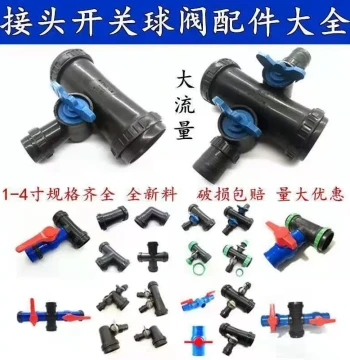 N80 Φ50 2-inch 1-inch Micro-Spray Four-Way Drip Irrigation Tubing with Accessories, Pipe Fittings, Elbows, Ball Valves, 3-Way Connectors